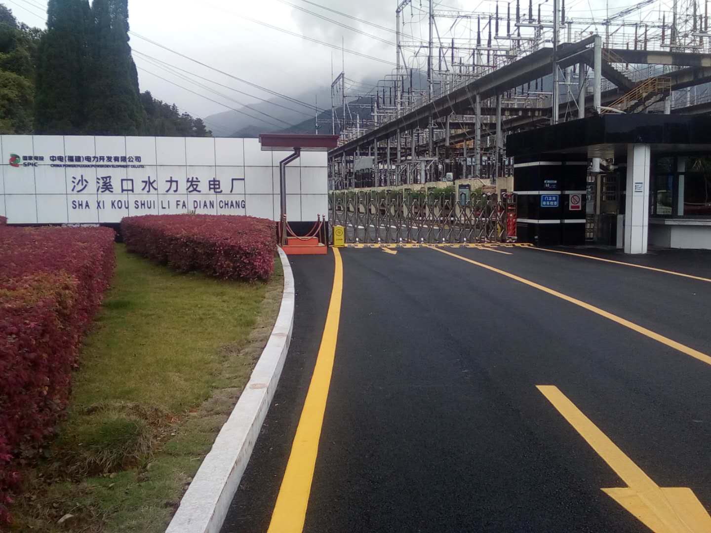 沙溪口水力發電廠.jpg